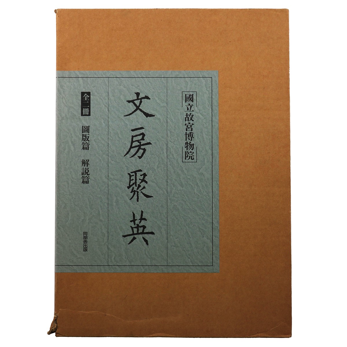 楽天市場】故宮博物院(古書・希少本|本・雑誌・コミック)の通販 楽天市場】故宮博物院(古書・希少本|本・雑誌・コミック)の通販