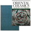 【中古】Oriental Ceramics: The World's Great Collections. Vol.1 Tokyo National Museum