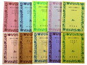 【中古】活字のエロ事師たち 全10巻揃(3)
