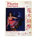 【中古】Photo GRAPHICA　フォトグラフィカ　2008 Vol.12　荒木経惟