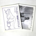 【中古】ローラリアス別冊 ファンタジー映画ガイドブック 2冊一括