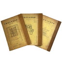 【中古】大阪府文化財図説 建造物篇 全3冊