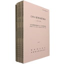 三和工業団地3遺跡　5冊組Published: 伊勢崎市教育委員会2004Notes: 函付き　 サイズ: 300mm三和工業団地造成事業に伴う三和工業団地3遺跡埋蔵文化財発掘調査報告書／伊勢崎市文化財調査報告書 第54集　付図3枚入 コンディション：《C: やや傷み、キズ、スレ、汚れあり。まずまずの状態。》 函にシミ、少破れあり。 古本 ID:79015管:LG-H5石川県金沢市の古書店からの出品です。古書の買取につきましてもお気軽にご相談ください【石川県古書籍商組合加盟店】。※ 注意事項：モニターの発色の具合によって実際のものと色が異なる場合がございます。