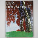 【中古】Der Holzschnitt