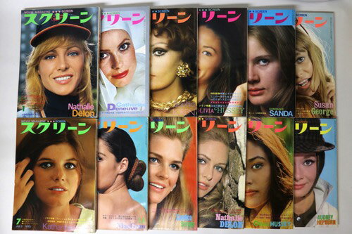 【中古】スクリーン　1973年　1～12月号　12冊揃