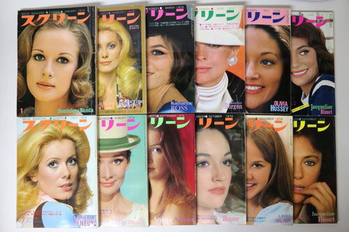 【中古】スクリーン　1974年　1～12月号　12冊揃