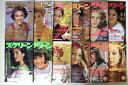 【中古】スクリーン 1991年 1〜12月号 12冊揃