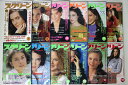 【中古】スクリーン 1992年 1〜12月号 12冊揃