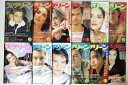 【中古】スクリーン 1996年 1〜12月号 12冊揃