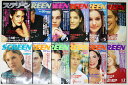 【中古】スクリーン 1997年 1〜12月号 12冊揃