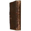 【中古】昭和5年度 広告主名鑑