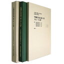 【中古】平城京左京五条二坊十五・十六坪