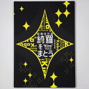 【中古】歌舞伎衣裳 綺羅をまとう