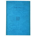 【中古】わかさ小浜の町並み 旧小浜町町並み調査報告書
