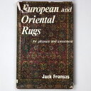 【中古】European And Oriental Rugs