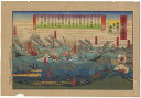 【中古】【浮世絵・錦絵】日露戦争図会　旅順ロノ第一海戦