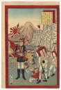 【中古】【浮世絵・錦絵】日清戦争記 五