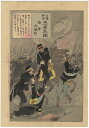 【中古】【浮世絵】日清戦争忠勇美鑑 陸軍大勝利