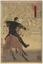 【中古】【浮世絵・錦絵】近世人物誌 磯林大尉 やまと新聞附録第三