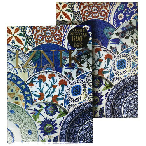 【中古】IZNIK: La Poterie en Turquie Ottomane