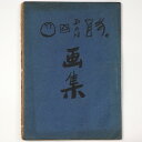【中古】都会スケッチ