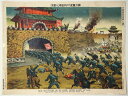 【中古】第二軍金州城占領之実況　日露戦闘画報乙第8