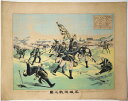 【中古】平壌激戦之図