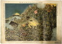 【中古】東鶏冠山北砲台占領之実況　日露戦闘画報乙之部第51号