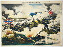 【中古】日本軍の進撃露軍應戦之図　日露戦闘画報丙第15