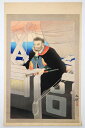 【中古】木版画 博多小女郎浪枕 毛剃九右衛門 野田九浦