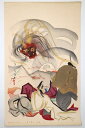 【中古】木版画 酒呑童子 玉村方久斗