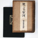 【中古】美しき氷河(3)