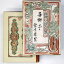 【中古】弄獅子　純粋小説全集第8巻