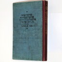 【中古】第二愛の詩集