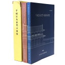 【中古】平城宮朱雀門の復原 2冊組