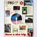 【中古】季刊 デザイン 第13号・春(3)