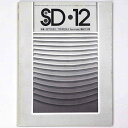 【中古】SD Space design スペースデザイン 1975年12月号 第136号(3)