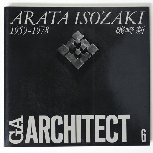 GA ARCHITECT 6　ARATA ISOZAKI 1959-1978　磯崎新Published: A.D.A. EDITA Tokyo1991Notes: サイズ: 300mm ページ数: 260p コンディション：《C: やや傷み...