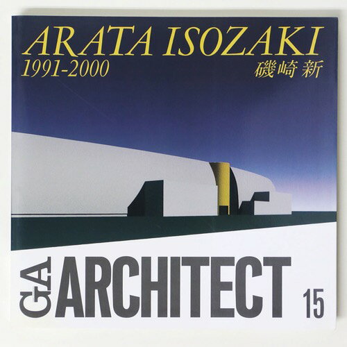 GA ARCHITECT 15　ARATA ISOZAKI 1991-2000　磯崎新Published: A.D.A. EDITA Tokyo2000Notes: サイズ: 300mm ページ数: 261p コンディション：《C: やや傷み、キズ、スレ、汚れあり。まずまずの状態。》 少ヤケ、少シミあり。 雑誌 この商品は送料無料でお送りいたします！ID:84313管:LG-W4石川県金沢市の古書店からの出品です。古書の買取につきましてもお気軽にご相談ください【石川県古書籍商組合加盟店】。※ 注意事項：モニターの発色の具合によって実際のものと色が異なる場合がございます。