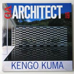 【中古】GA ARCHITECT 19　KENGO KUMA　隈研吾