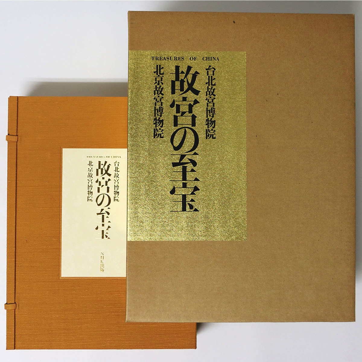 楽天市場】故宮博物院(古書・希少本|本・雑誌・コミック)の通販 楽天市場】故宮博物院(古書・希少本|本・雑誌・コミック)の通販