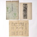 第十九回宗達忌紀念展観図録Published: 宗達会1932Notes: サイズ: 215mm9枚入 コンディション：《C: やや傷み、キズ、スレ、汚れあり。まずまずの状態。》 ヤケ、シミ、袋破損あり。 一枚物・リーフレット ID:844...