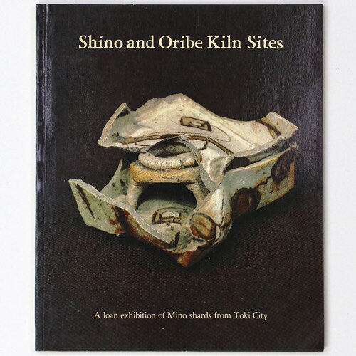 【中古】Shino and Oribe Kiln Sites: A Loan Exhibition of Mino Shards from Toki City