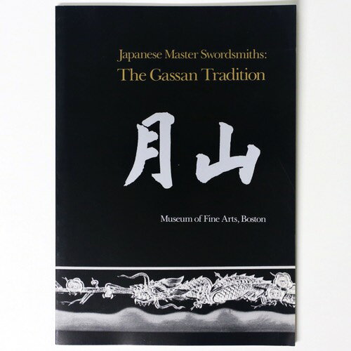 【中古】月山　Japanese Master Swordsmiths: The Gassan Tradition