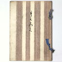 【中古】展観入札売立会(3)