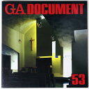 【中古】GA DOCUMENT 世界の建築 53