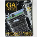 【中古】GA HOUSE 世界の住宅 59 PROJECT 1999
