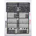 【中古】大相撲番付表 昭和54年1月 初場所
