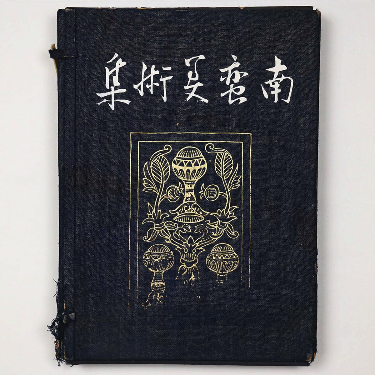 【中古】南蛮美術集