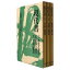 【中古】現代書　全3巻揃